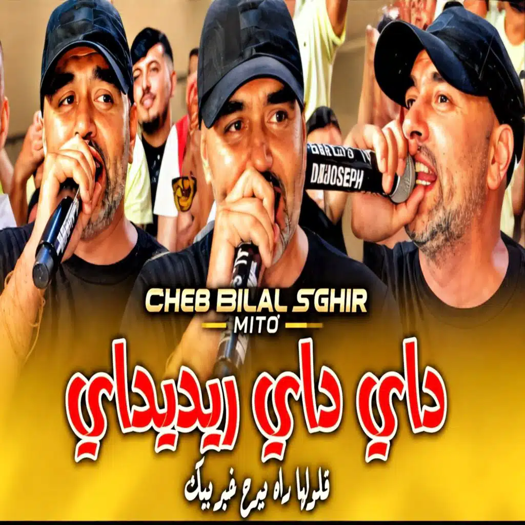 قلولها راح يبرح بيك داي داي (Live)
