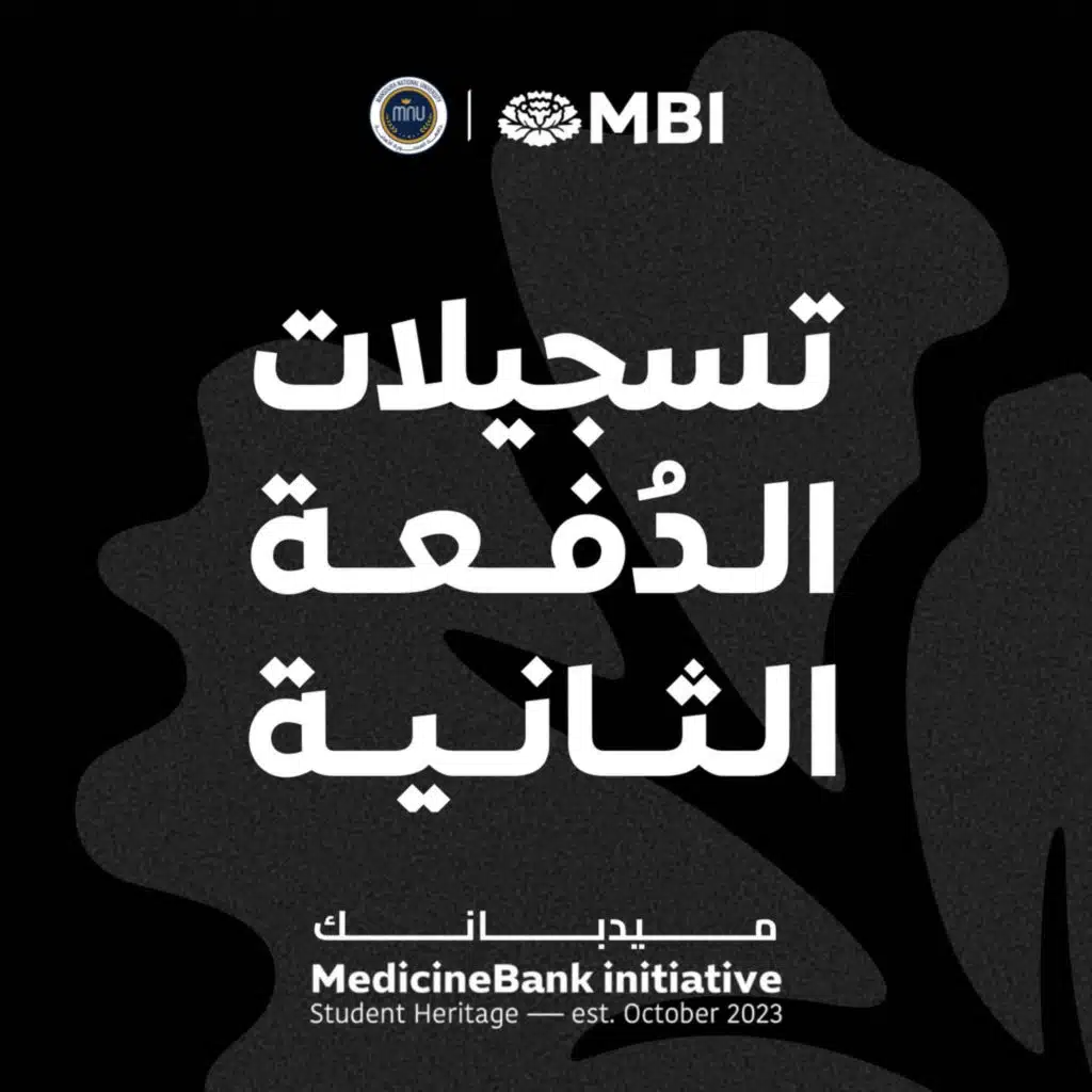 MedBank Records 