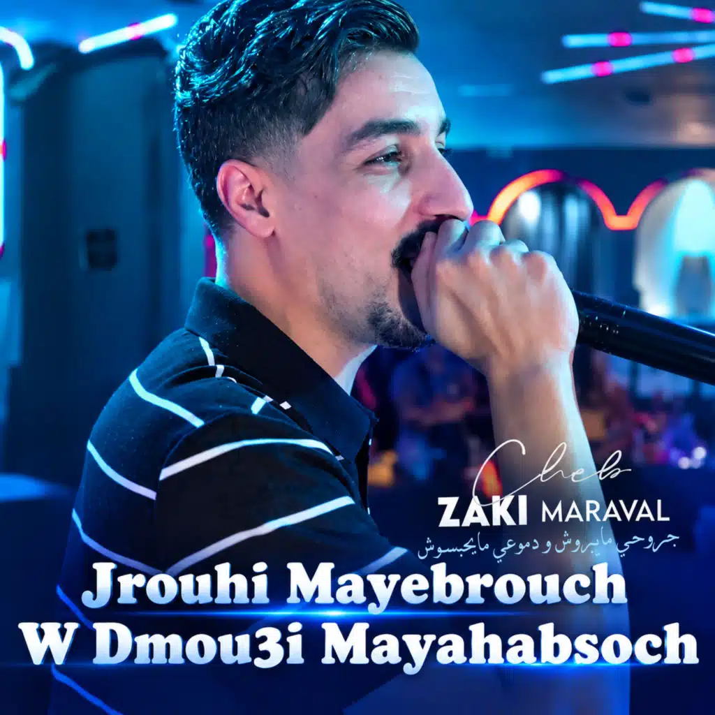 Jrouhi Mayebrouch W Dmou3i Mayahabsoch