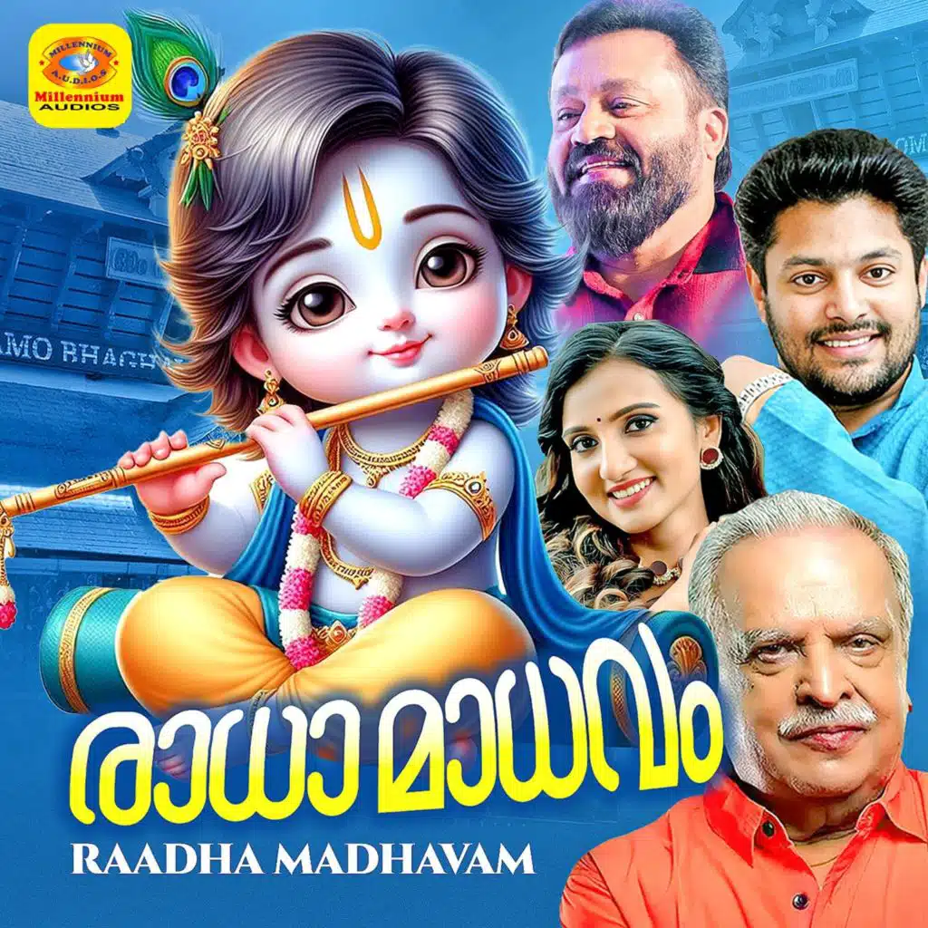 Raadha Madhavam