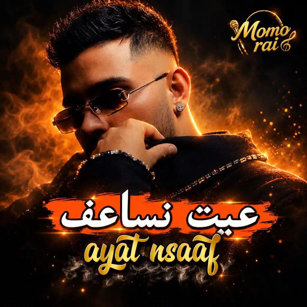 3ayt Nsa3ef | عيت نساعف | Rai Music