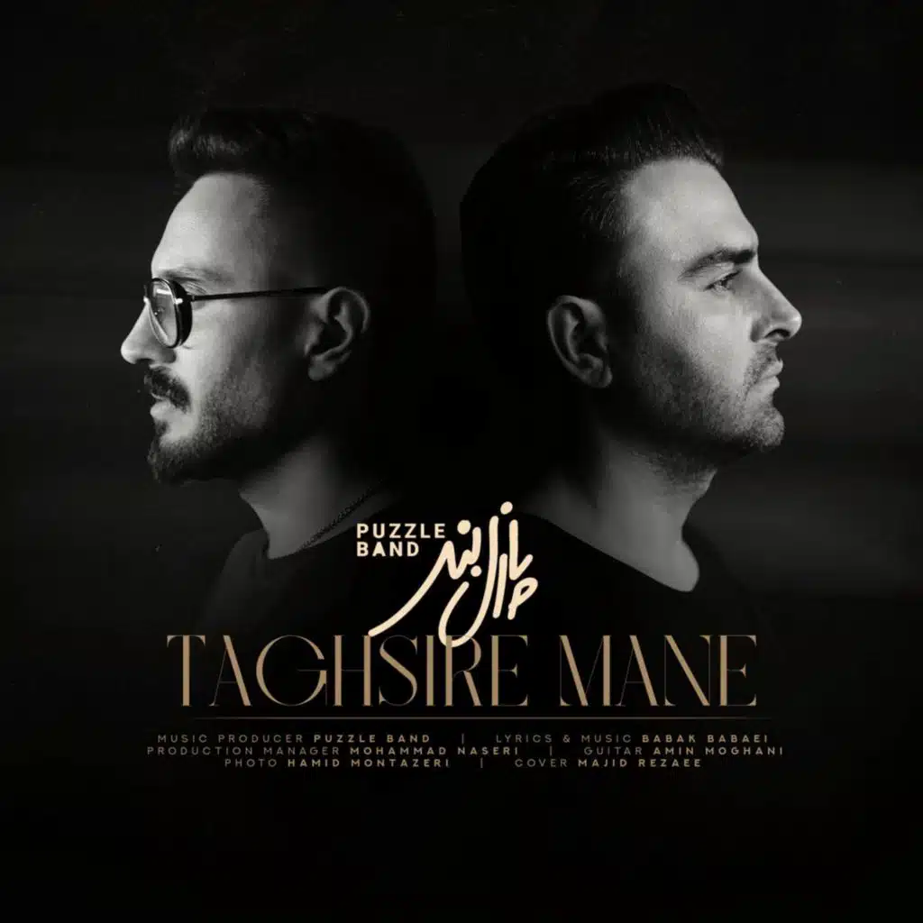 Taghsire Mane