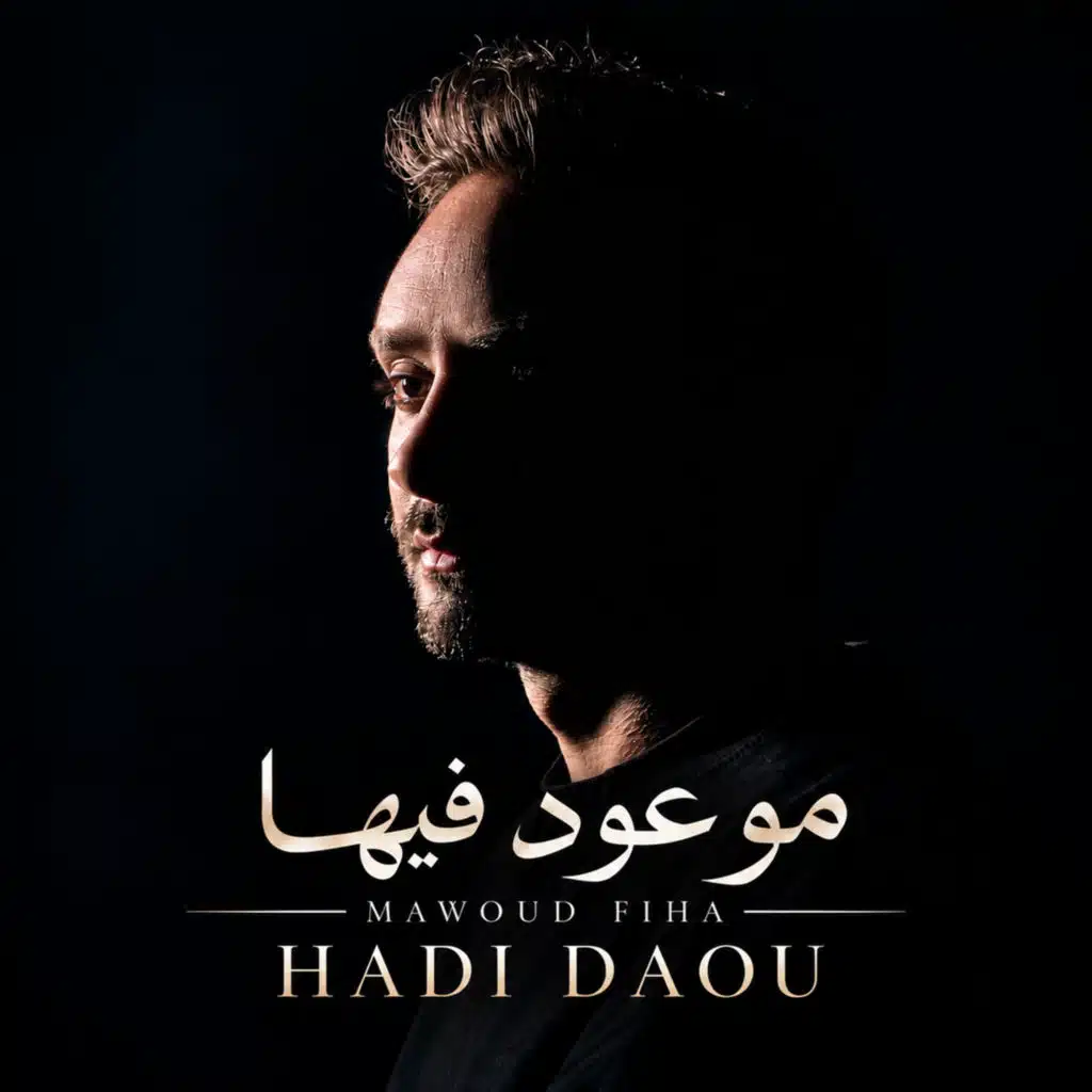 موعود فيها