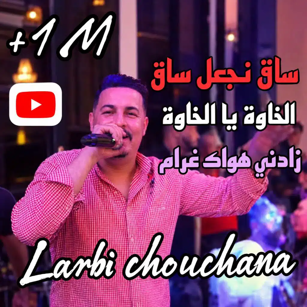 Malouf Arras arassi (Mariage Constantine) مالوف عراسي قسنطيني