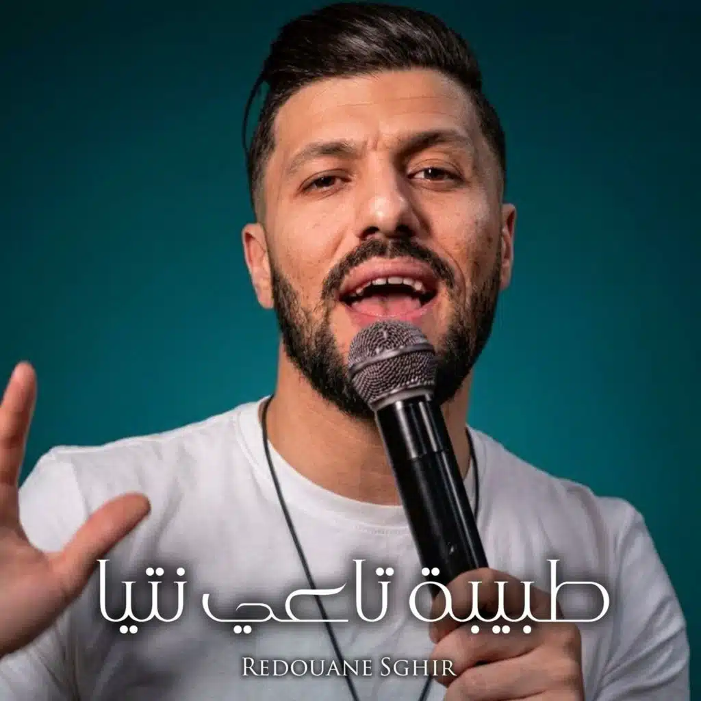 طبيبة تاعي نتيا
