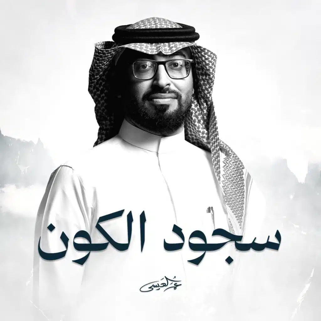 سجود الكون