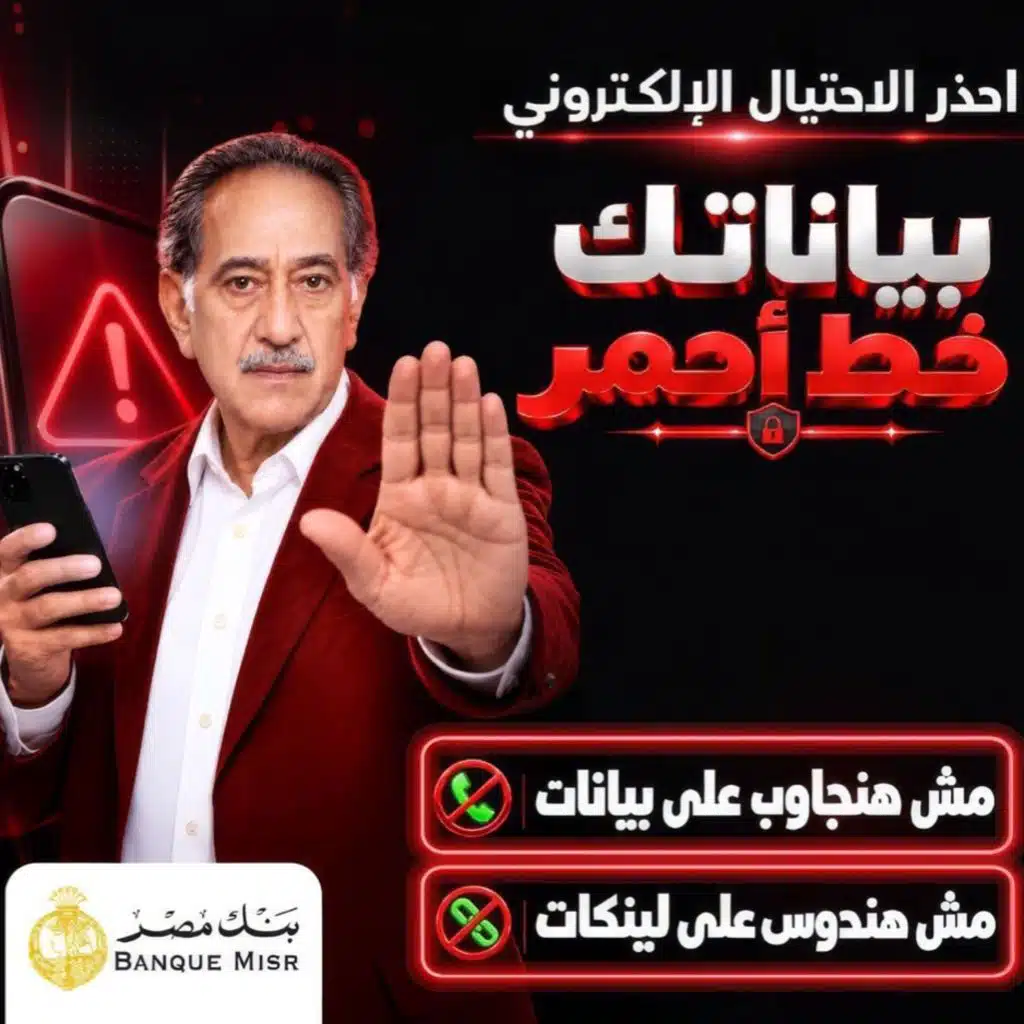 بياناتك خط أحمر (مع صولا عمر)