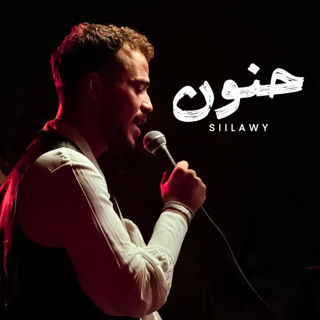 حنون