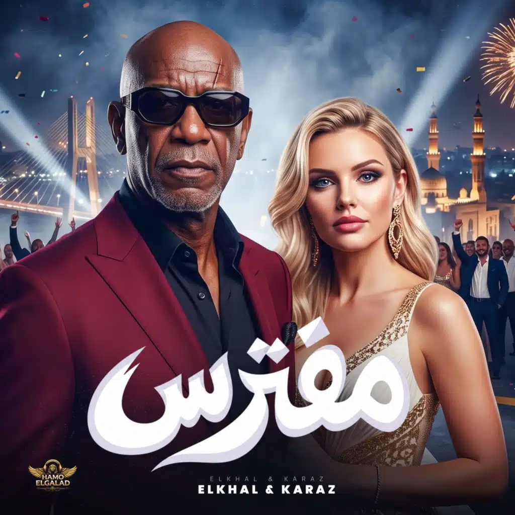 مفترس