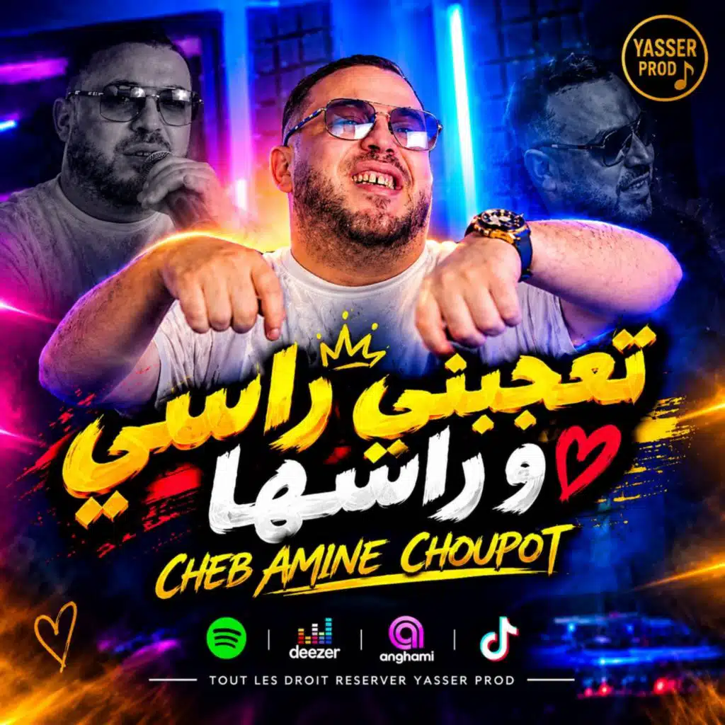 تعجبني راسي و راسها (feat. Cheb Amine Choupot)