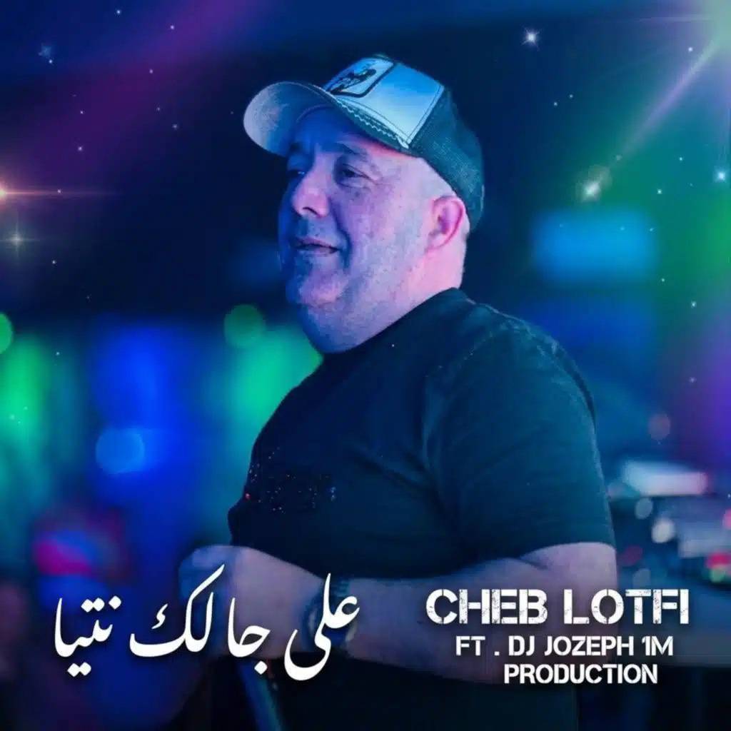djjozeph1m & Cheb Lotfi