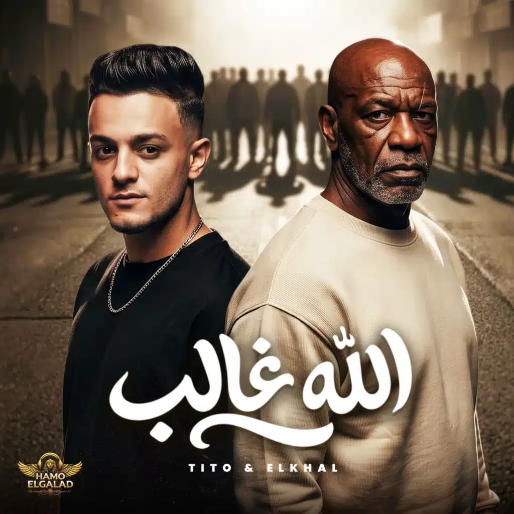 الله غالب