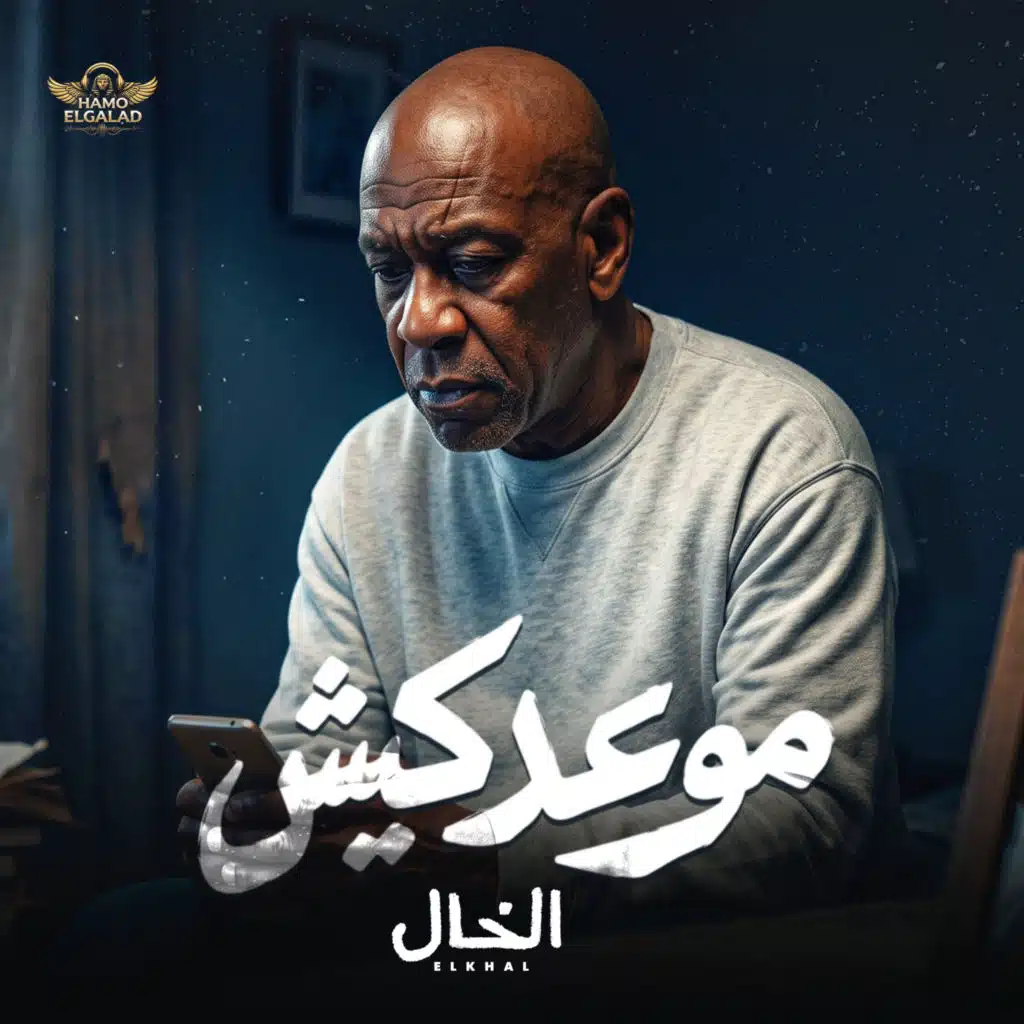 موعدكيش