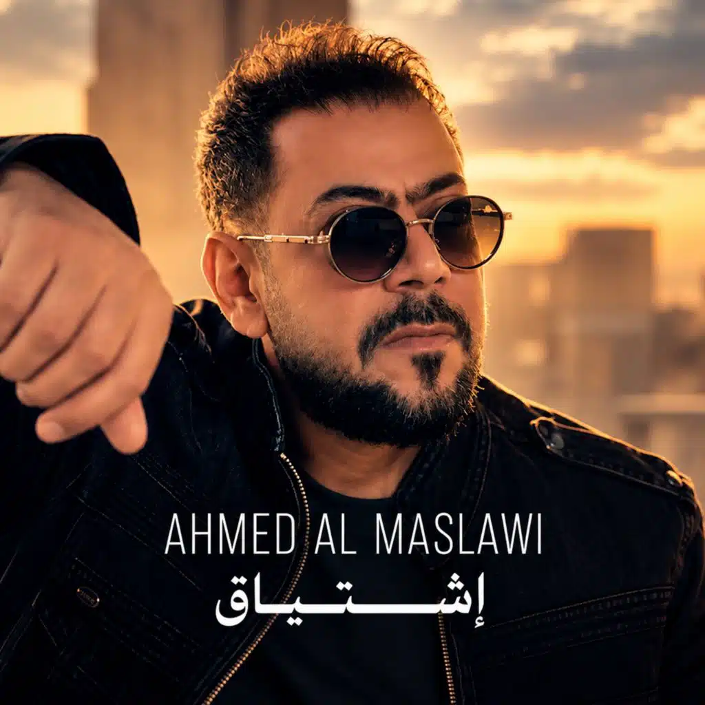 اشتياق