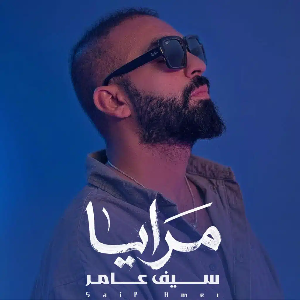مرايا