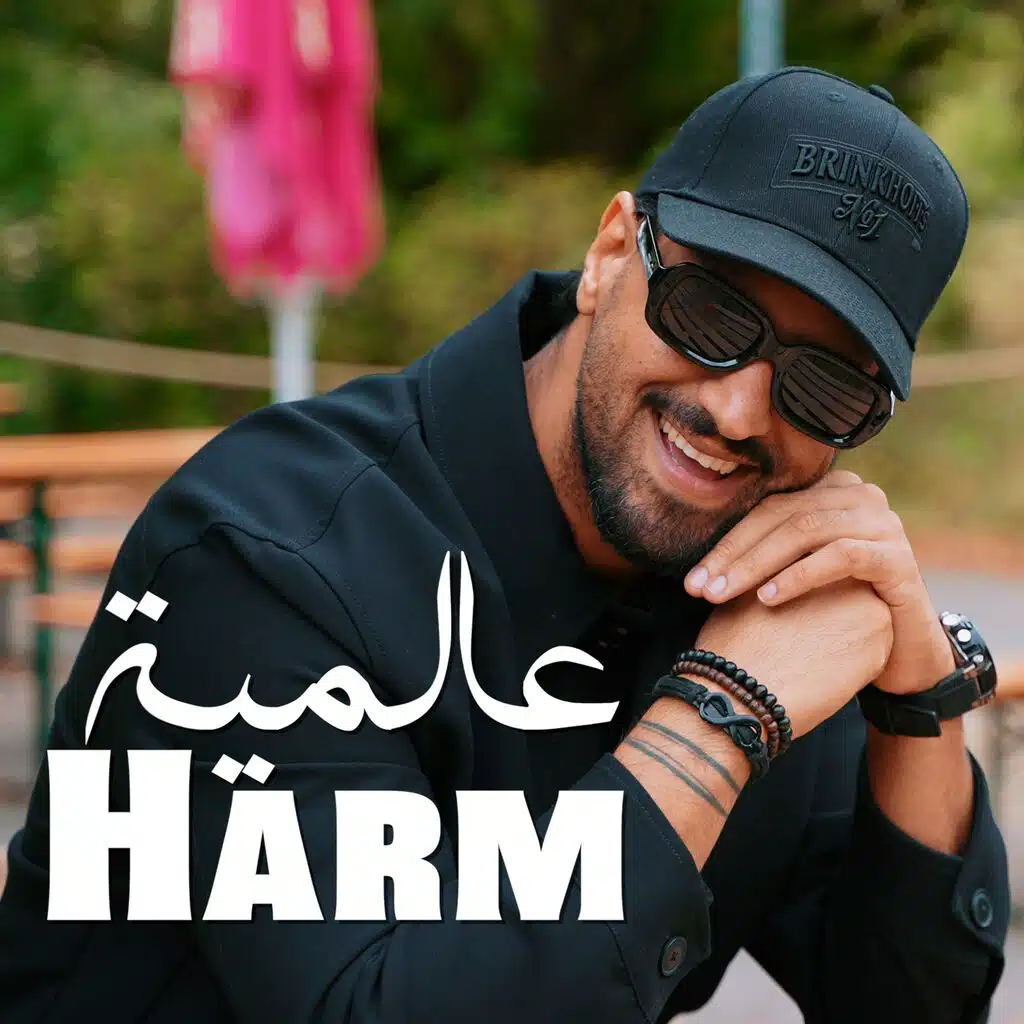عالمية