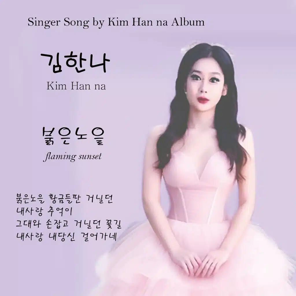 붉은노을