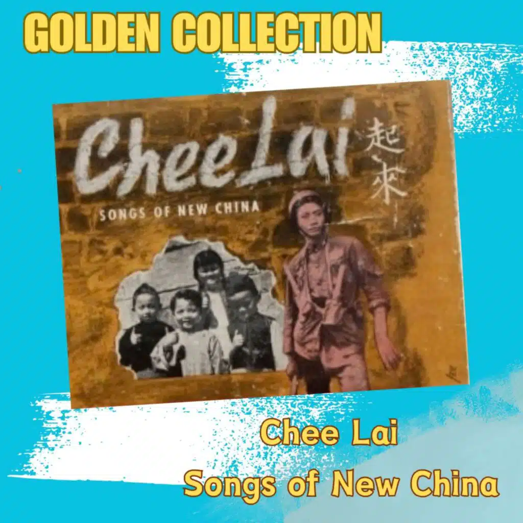 Paul Robeson & Liu Liang-Mo