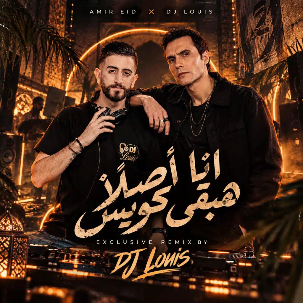 Amir Eid - أنا اصلاً هبقى كويس - I Will Be Good - Cairokee (Special Remix Version)