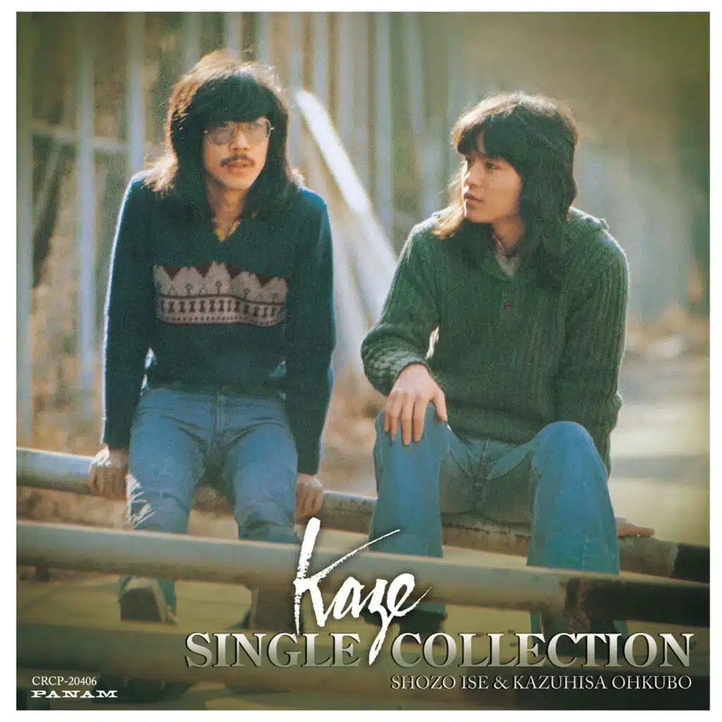KAZE SINGLE COLLECTION