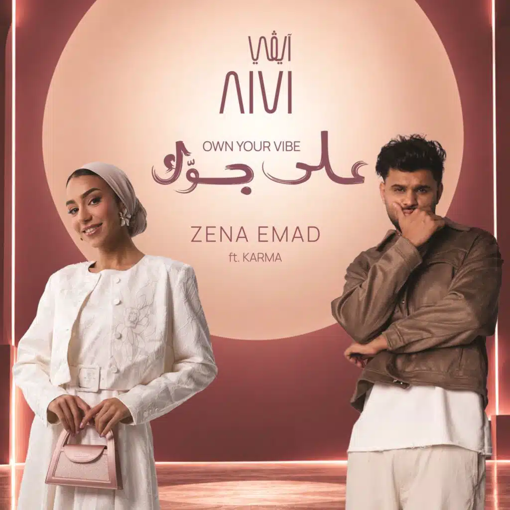 على جوك [مع كارما]