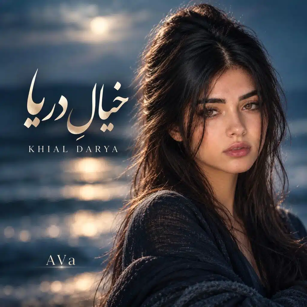 Khial Darya (خیالِ دریا)