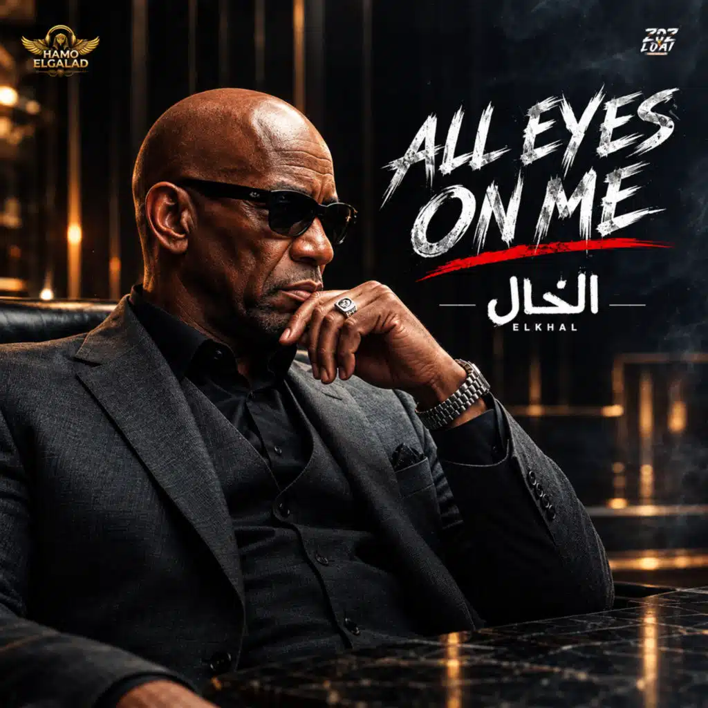 All Eyes on me