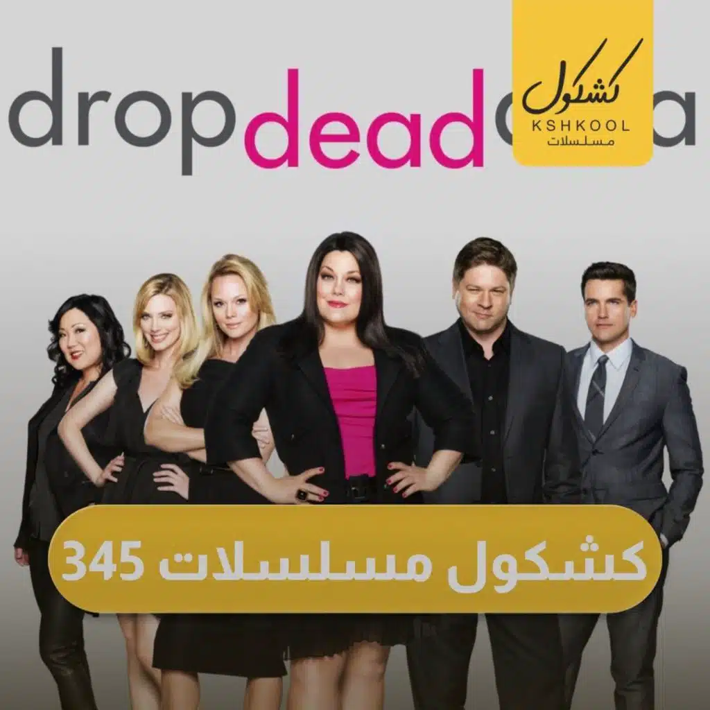 Kshkool TV 345