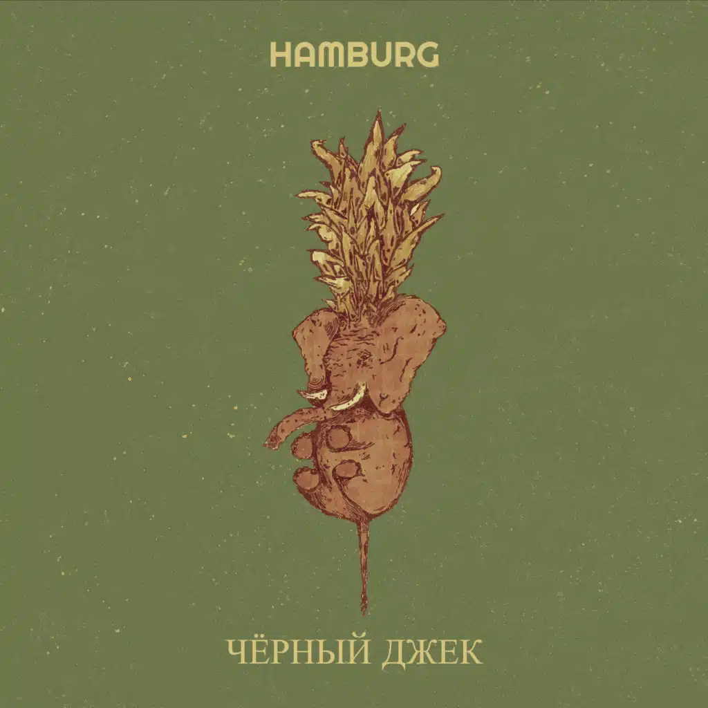 HAMBURG