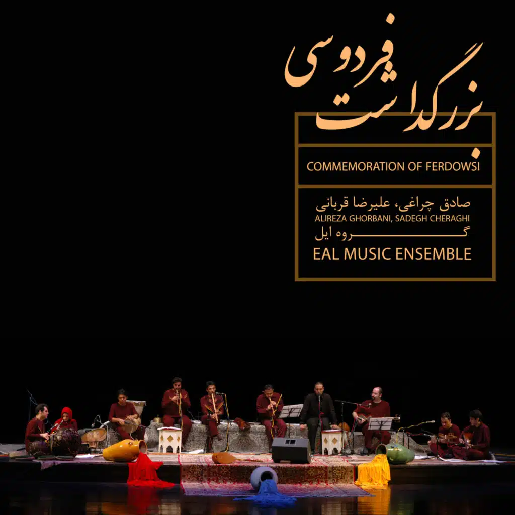 Commemoration of Ferdowsi (Live Concert)
