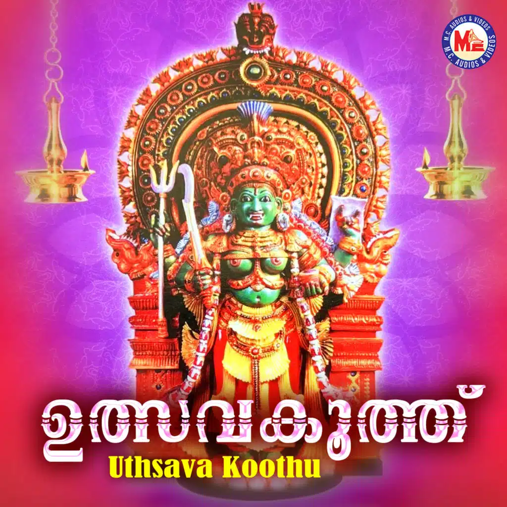 Ulsavakoothu