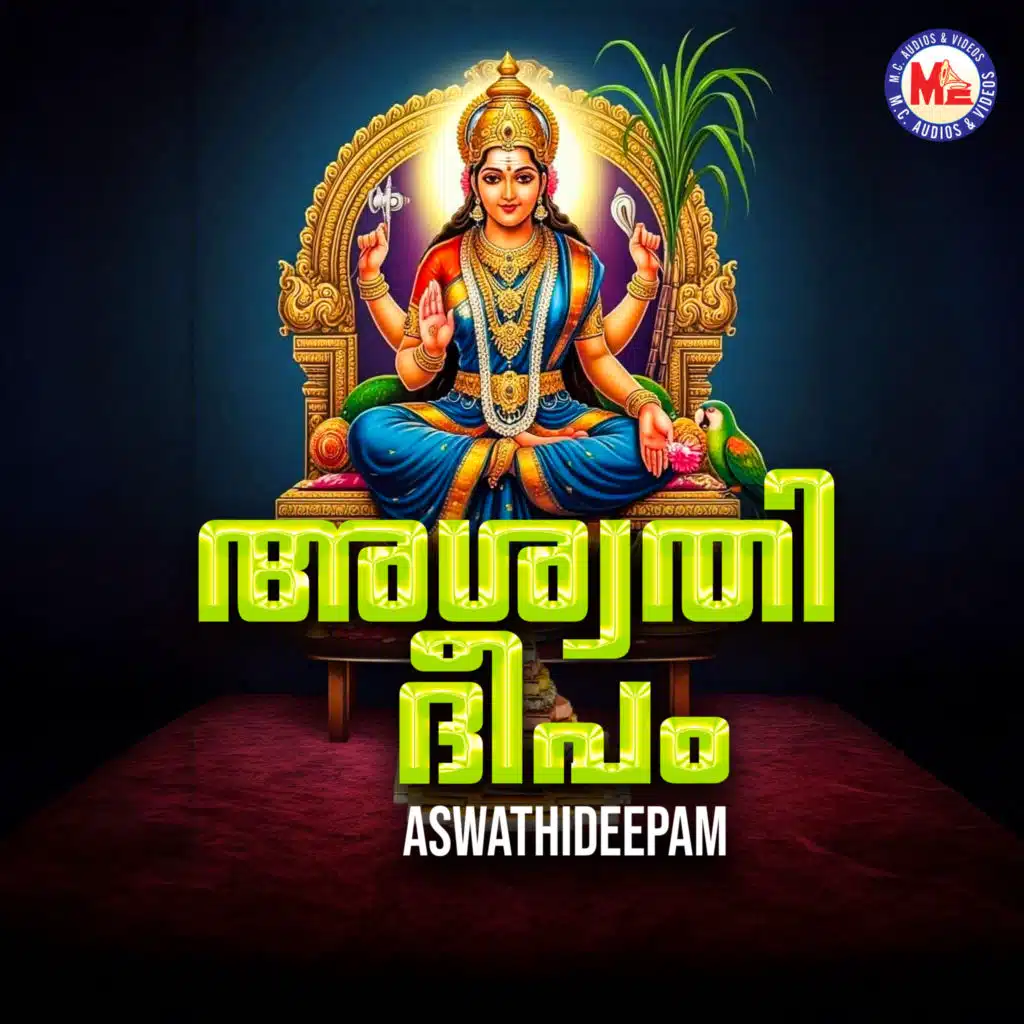 Amme Jagadamme