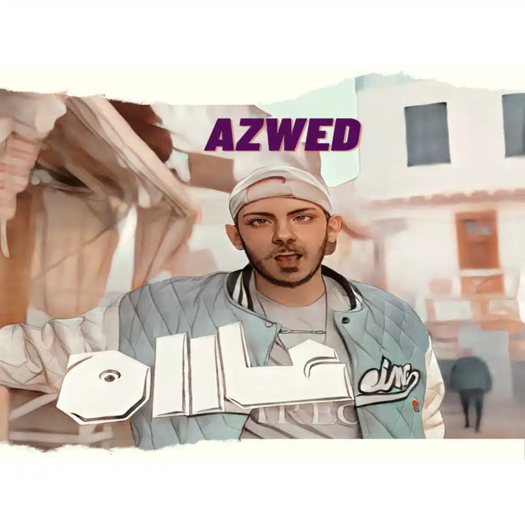 (عاااه (انا مجمع زمايلي و جاي
