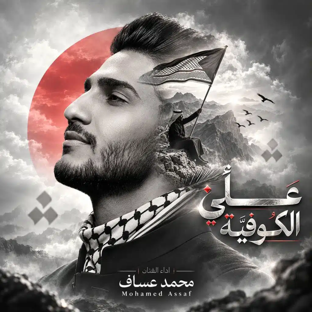 علي الكوفية