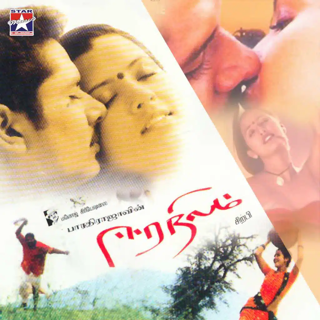 Eeranilam (Original Motion Picture Soundtrack)