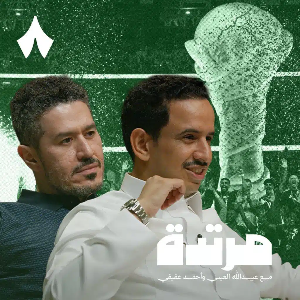 المنتخب السعودي بطل كأس الخليج، ونهاية رحلة ليونيل ميسي