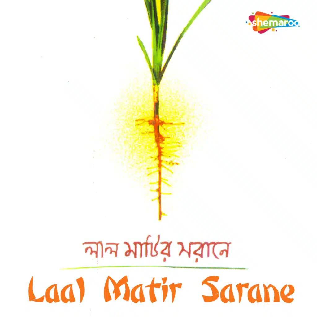 Laal Matir Sarane