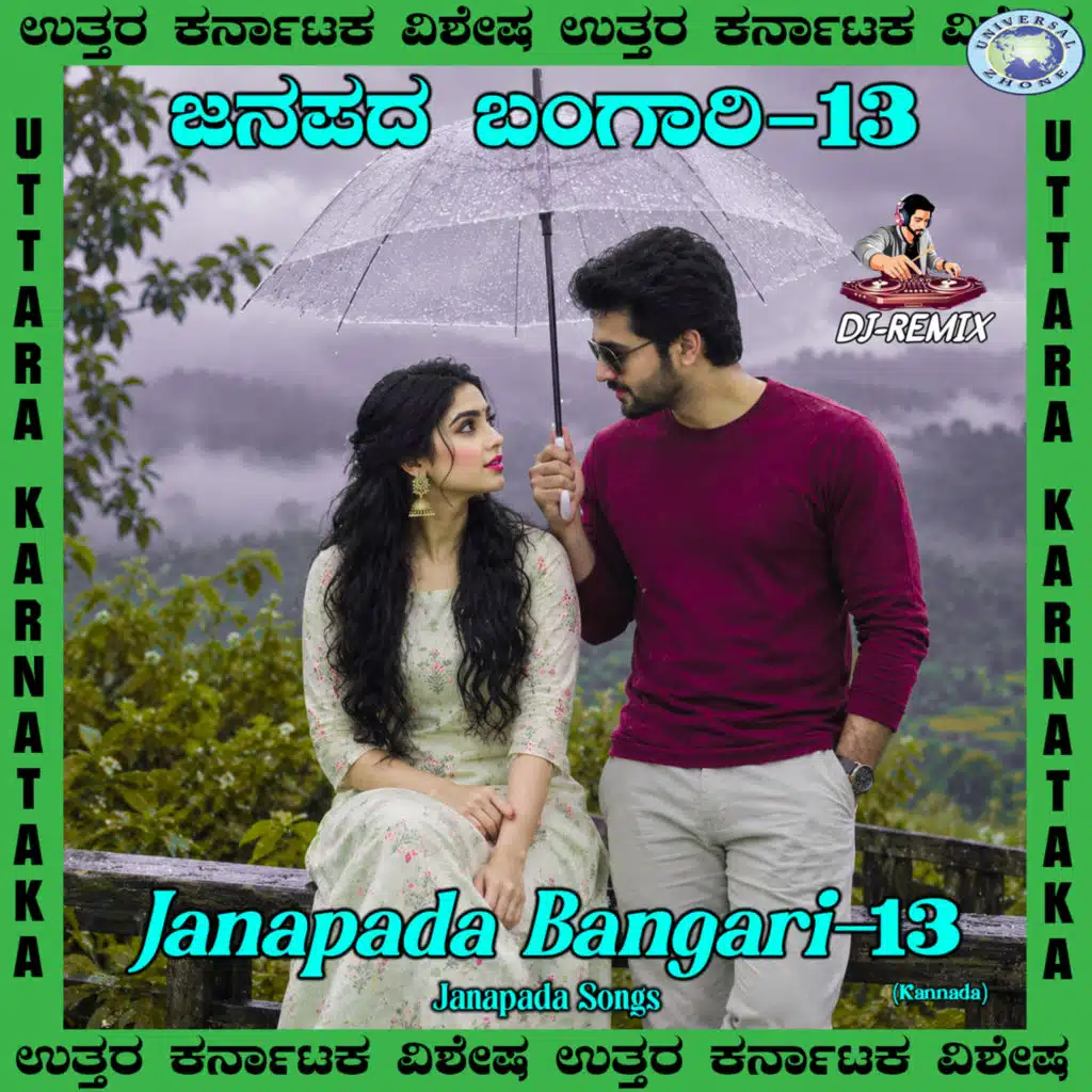 Janapada Bangari, Vol. 13 (Dj Remix)