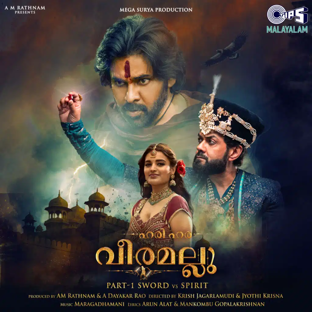 Hari Hara Veera Mallu (Malayalam) [Original Motion Picture Soundtrack]