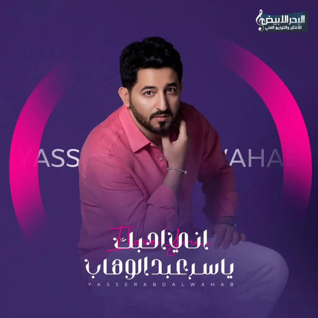 اني احبك