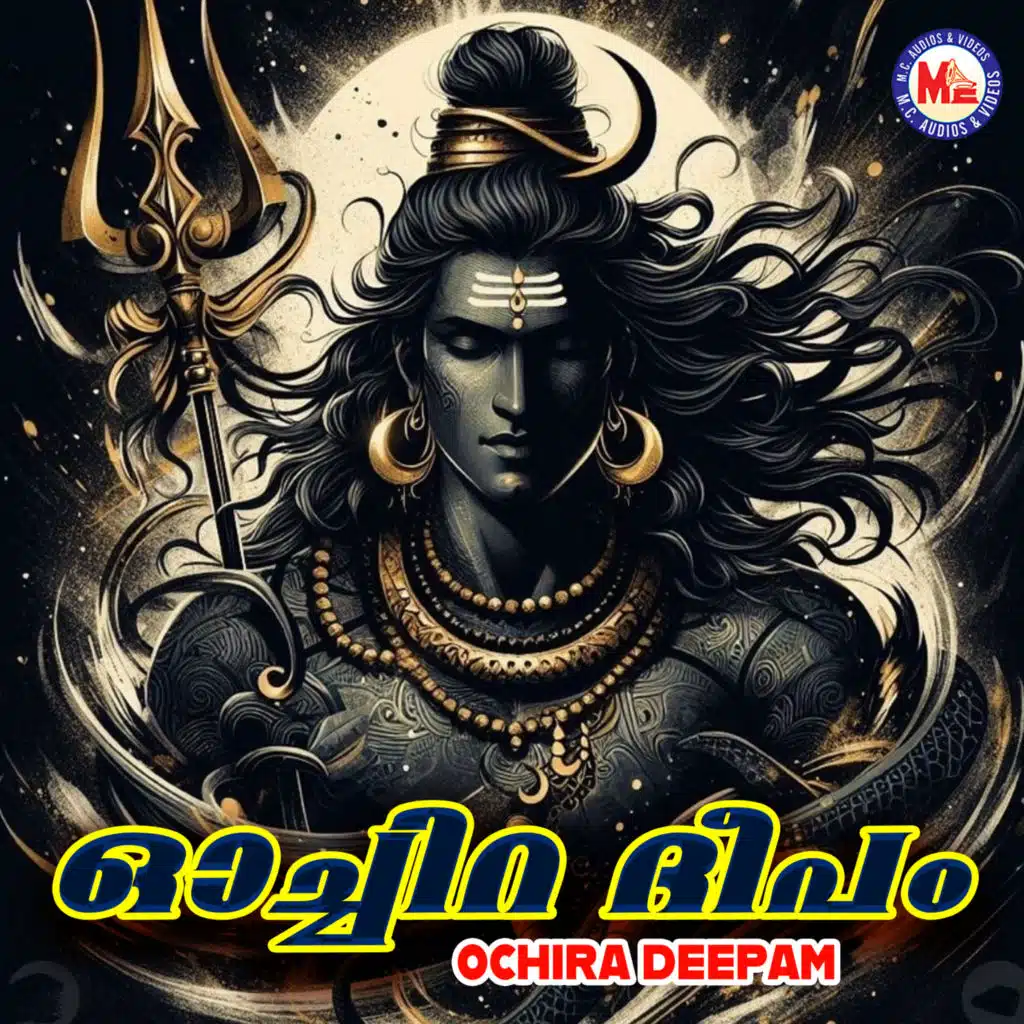 Ochira Deepam