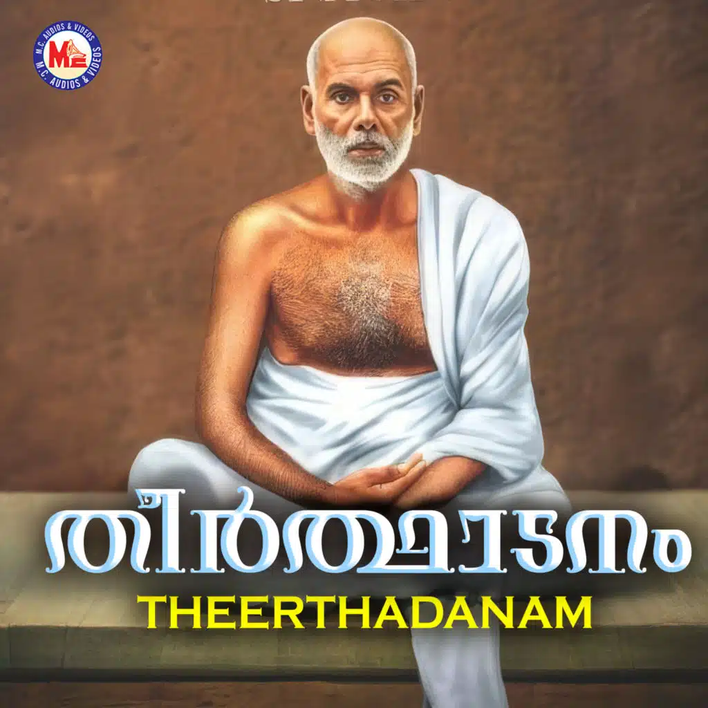 Theerthadanam