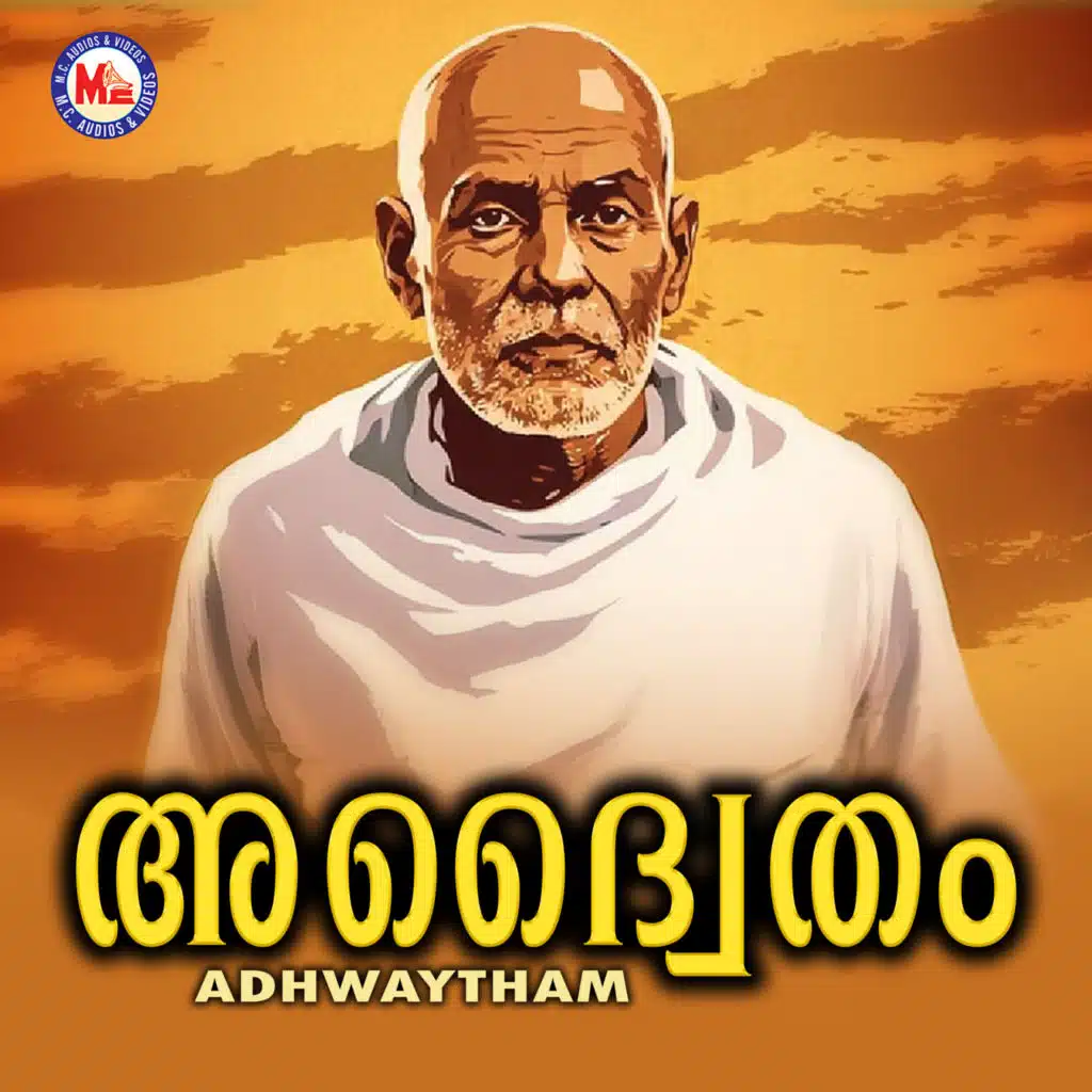 Adwaitham