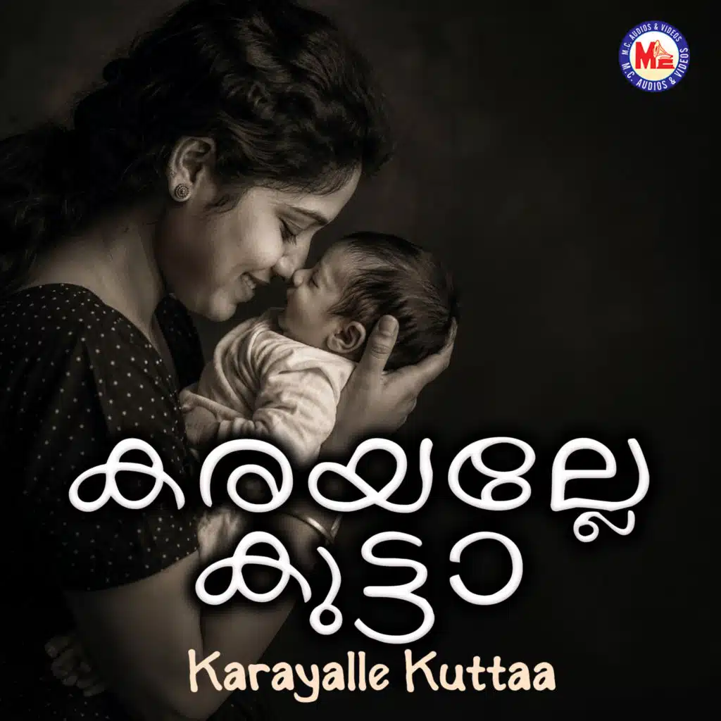 Karayalle Kutta