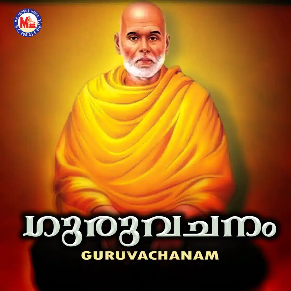 Guruvachanam