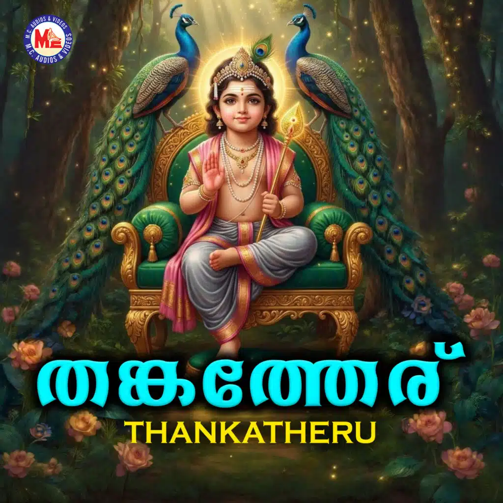 Thangatheru