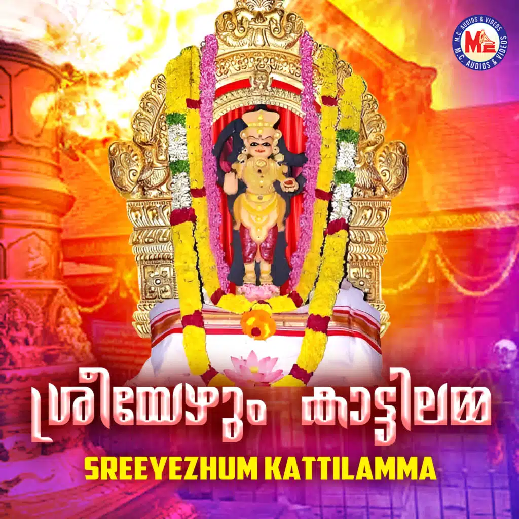 Sreeyezhum Kaattilamma