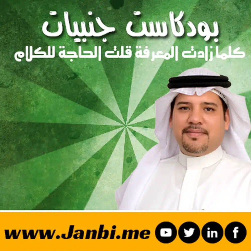 الحلقة 2 - التوظيف و الاستقطاب