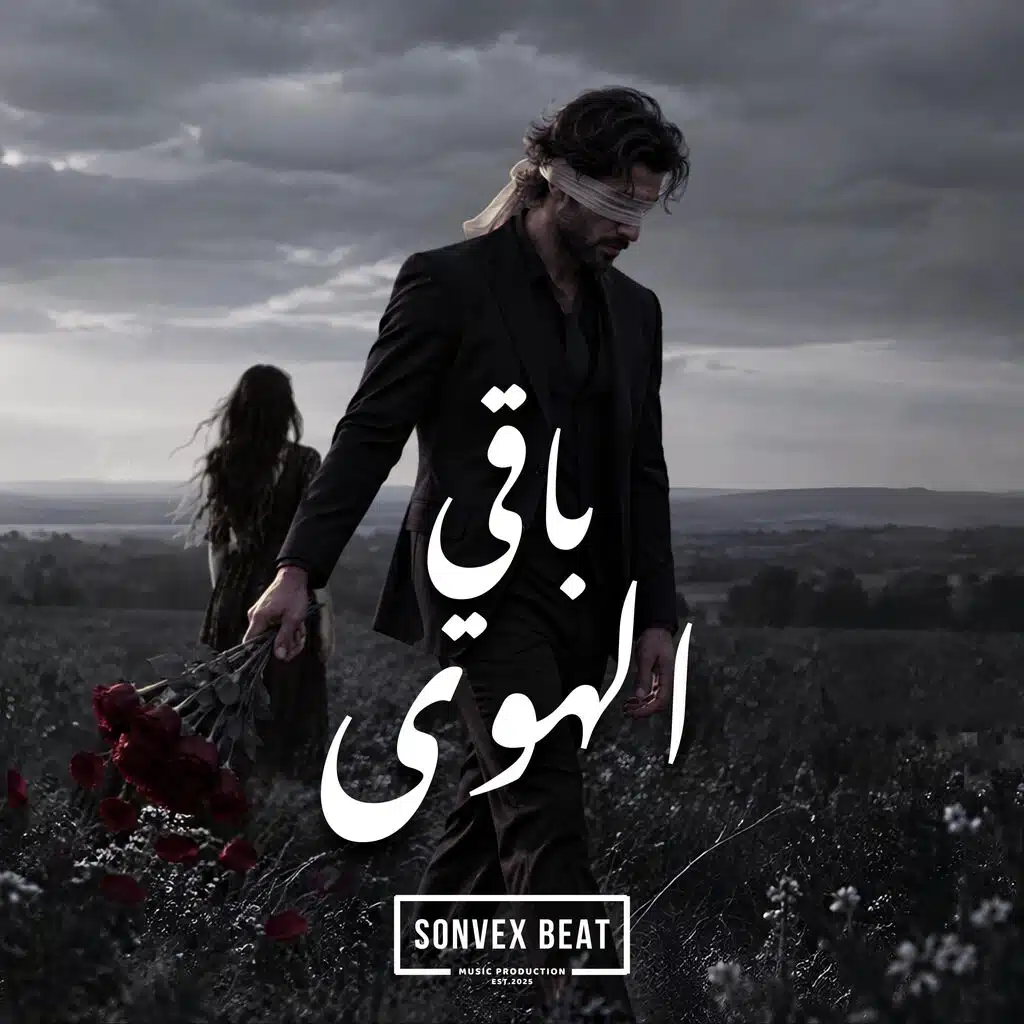 Baqi El-Hawa | باقي الهوى • Vol.2