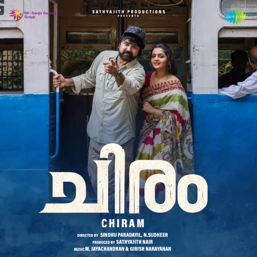 Chiram (Original Motion Picture Soundtrack)